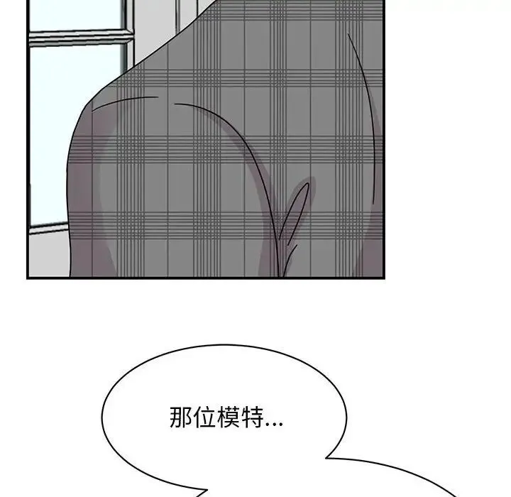 我的完美缪斯 第33話 第28页