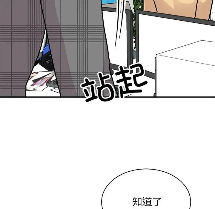 我的完美缪斯 第33話 第16页