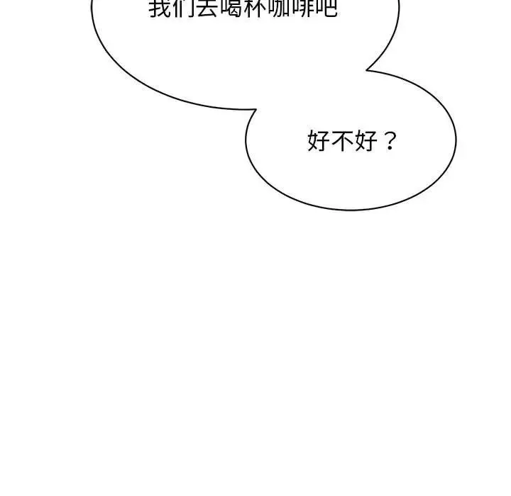 我的完美缪斯 第33話 第150页