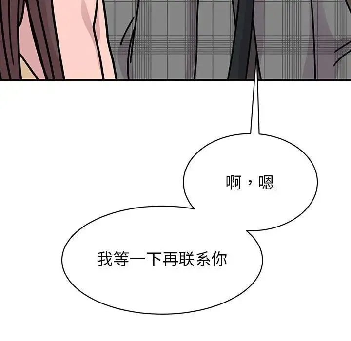 我的完美缪斯 第33話 第126页