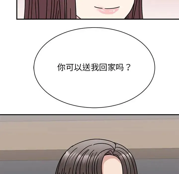 我的完美缪斯 第33話 第98页