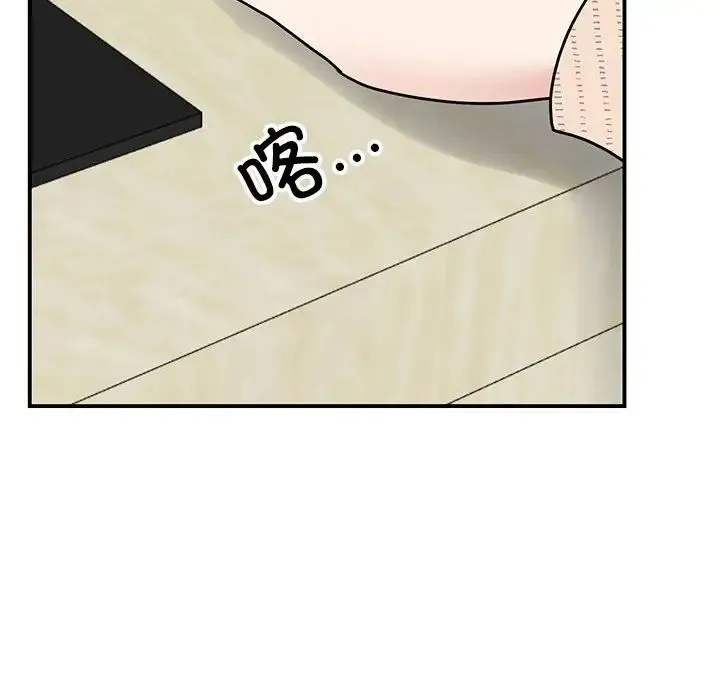 我的完美缪斯 第33話 第140页