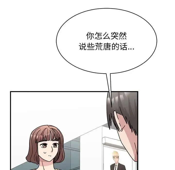我的完美缪斯 第33話 第7页