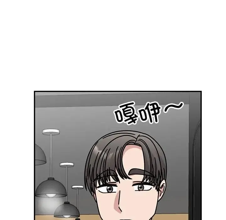 我的完美缪斯 第33話 第42页
