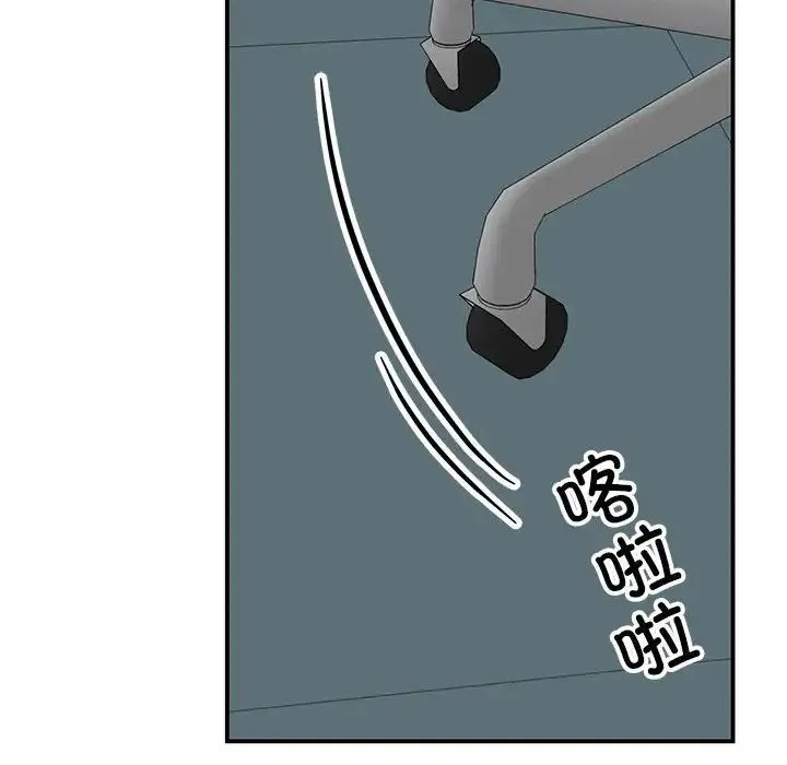 我的完美缪斯 第33話 第6页