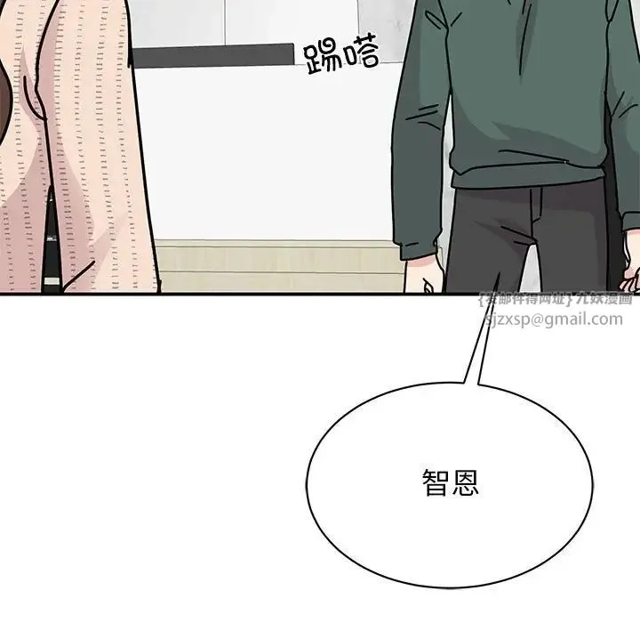 我的完美缪斯 第33話 第144页