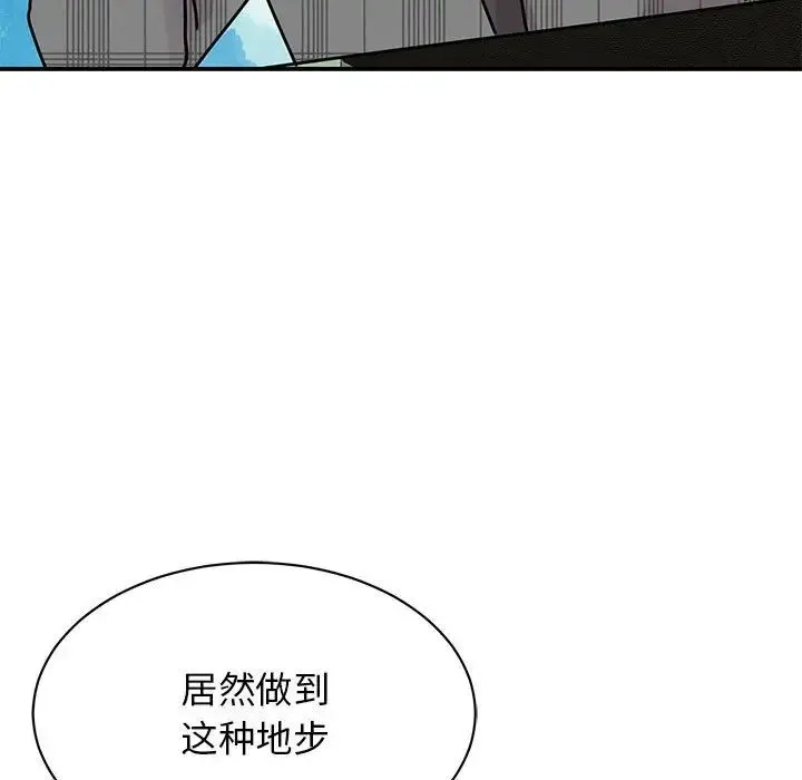 我的完美缪斯 第33話 第13页