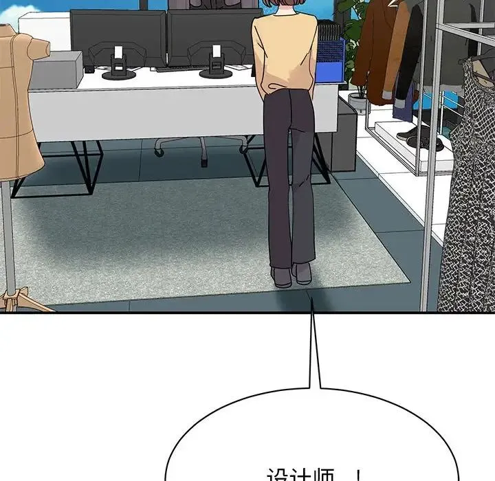 我的完美缪斯 第33話 第18页