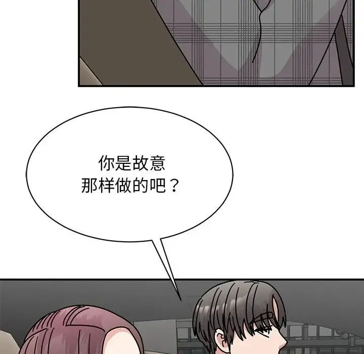 我的完美缪斯 第33話 第130页