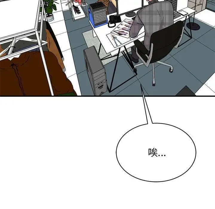我的完美缪斯 第33話 第10页