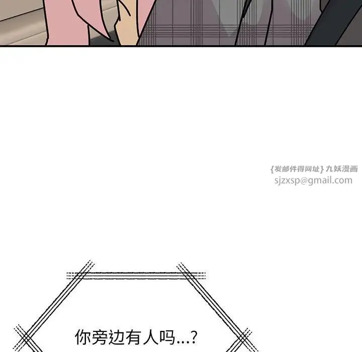 我的完美缪斯 第33話 第124页
