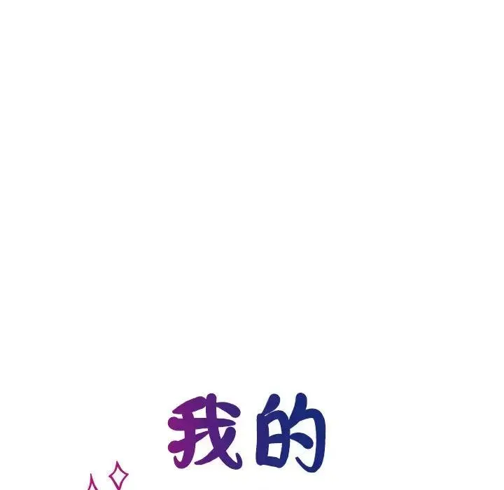 我的完美缪斯 第33話 第32页