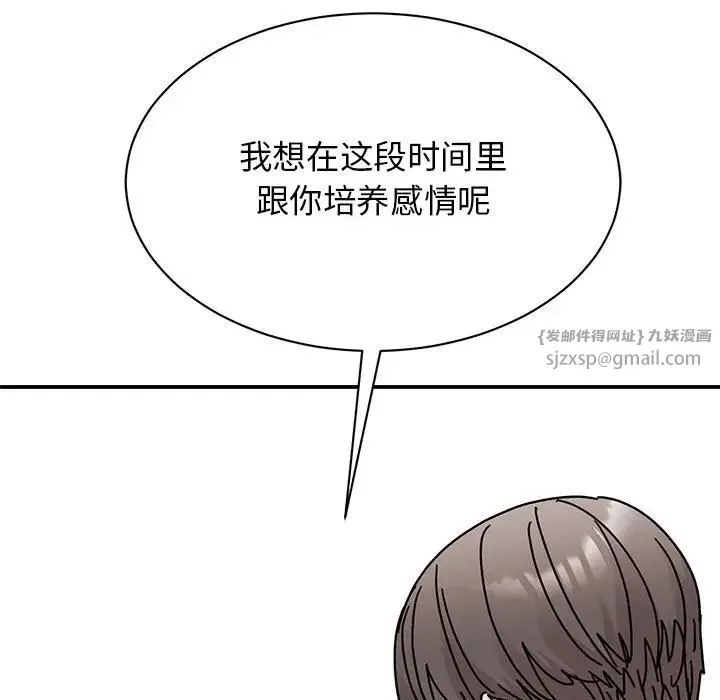 我的完美缪斯 第33話 第61页