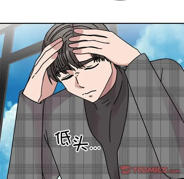 我的完美缪斯 第33話 第12页