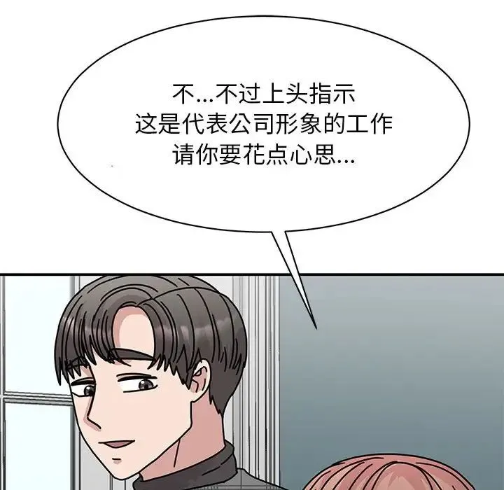 我的完美缪斯 第33話 第22页