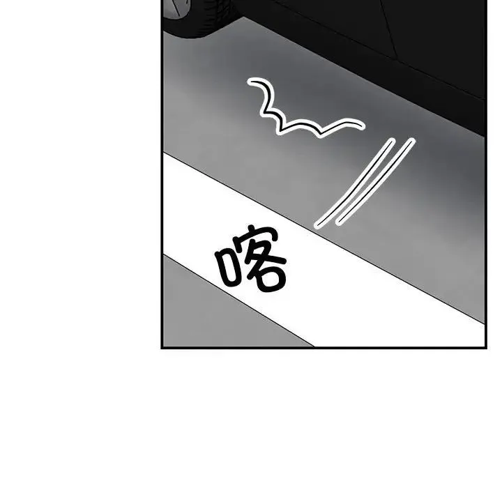 我的完美缪斯 第33話 第109页