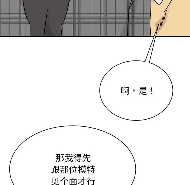 我的完美缪斯 第33話 第26页
