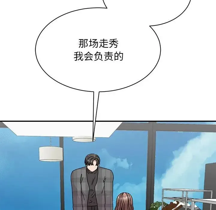 我的完美缪斯 第33話 第17页