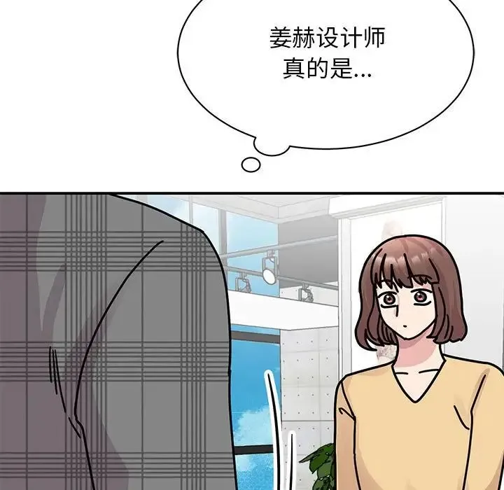 我的完美缪斯 第33話 第15页