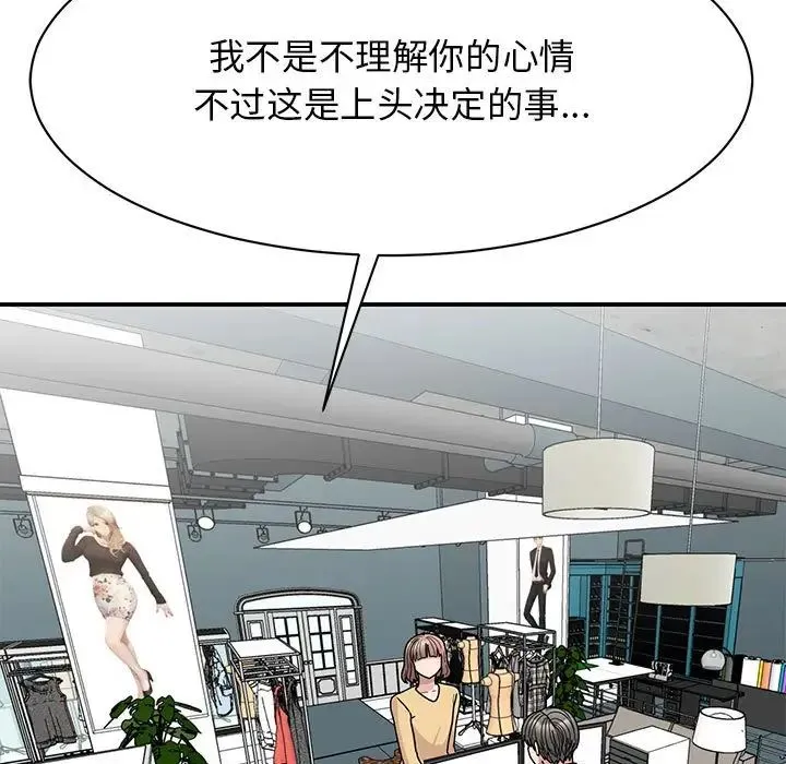 我的完美缪斯 第33話 第9页