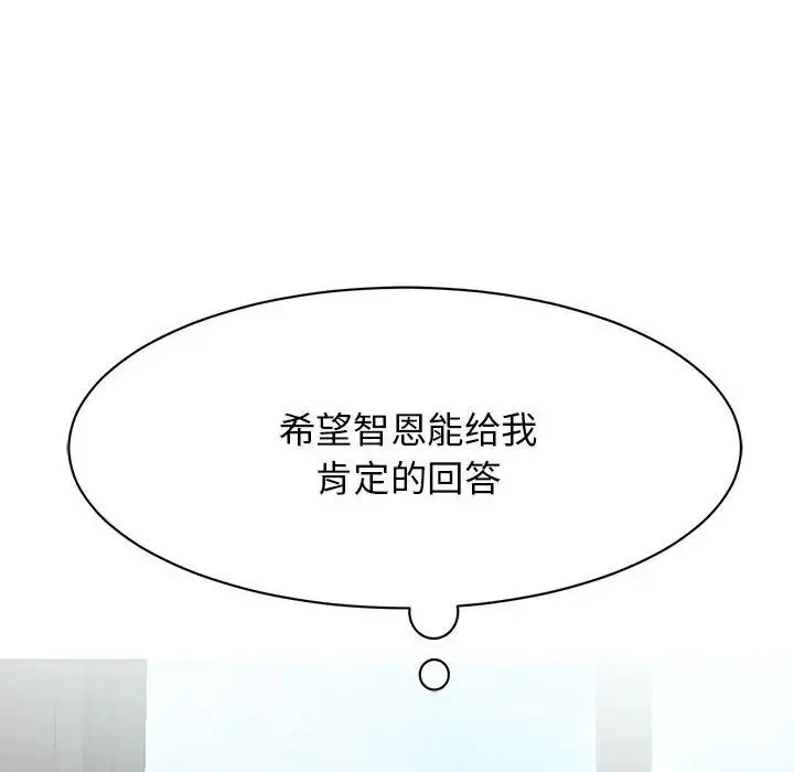 我的完美缪斯 第4话 第162页