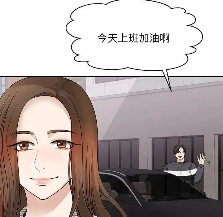 我的完美缪斯 第4话 第66页