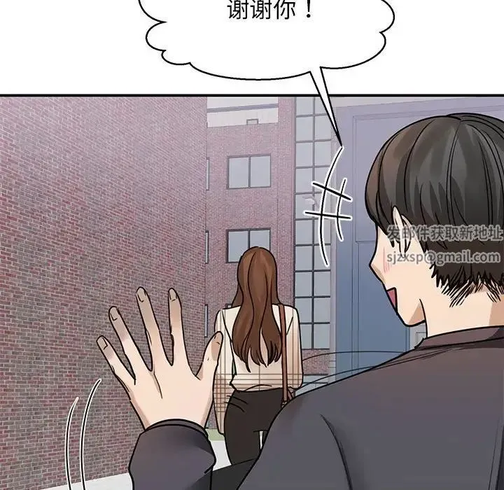 我的完美缪斯 第4话 第64页