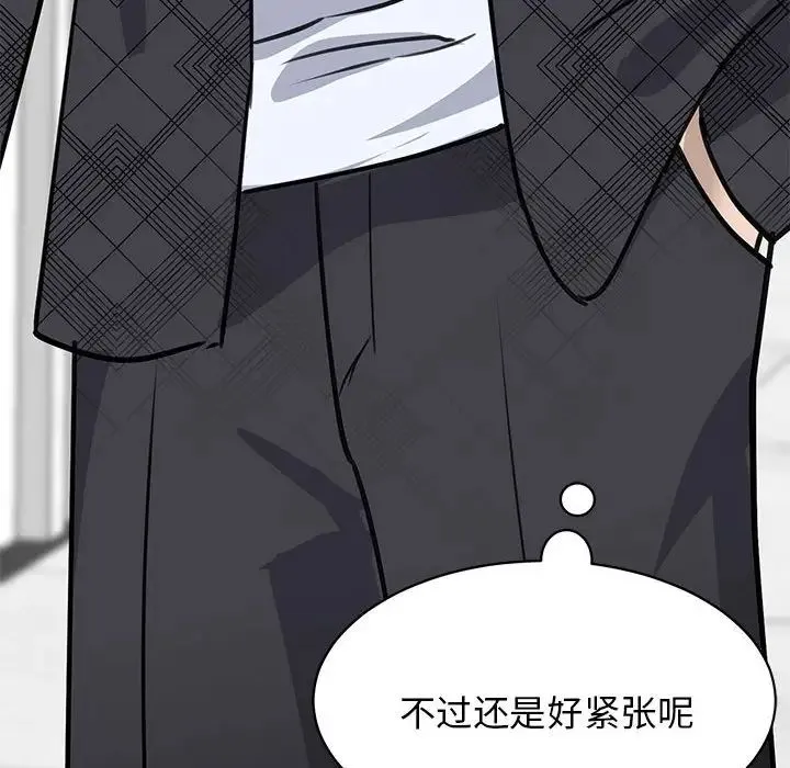 我的完美缪斯 第4话 第159页
