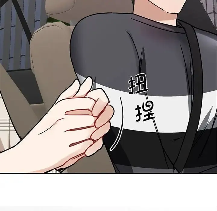 我的完美缪斯 第4话 第39页