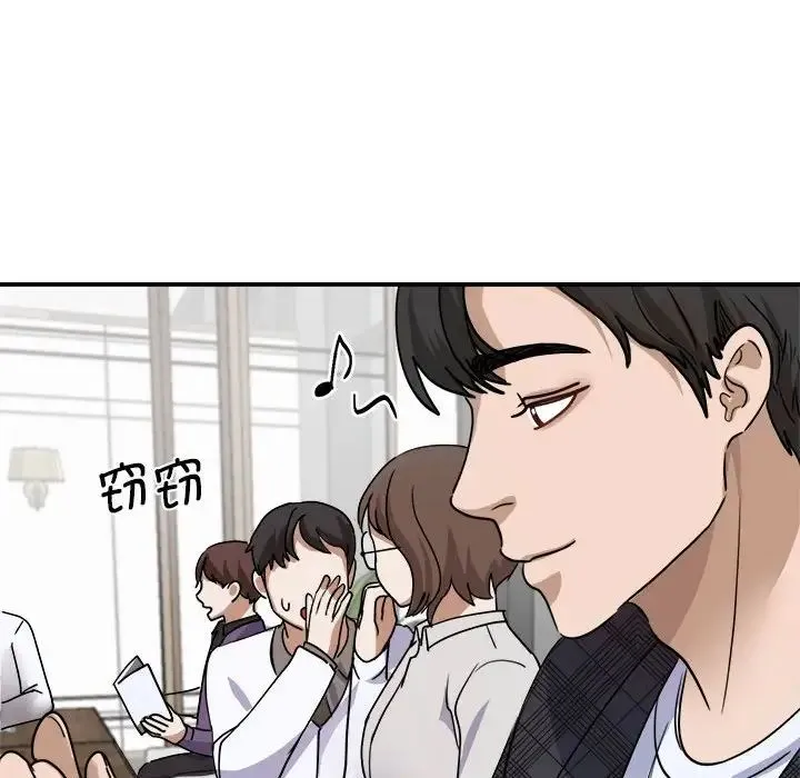 我的完美缪斯 第4话 第114页