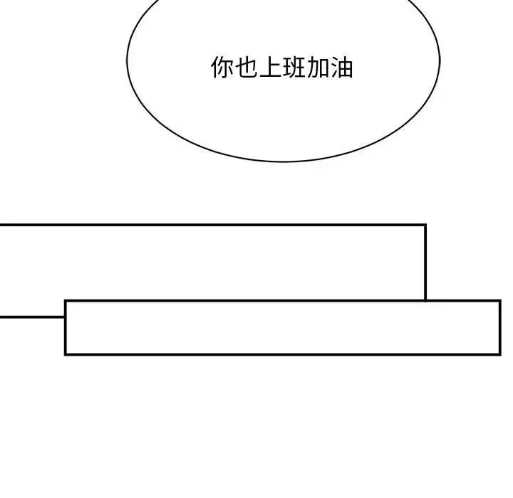 我的完美缪斯 第4话 第70页