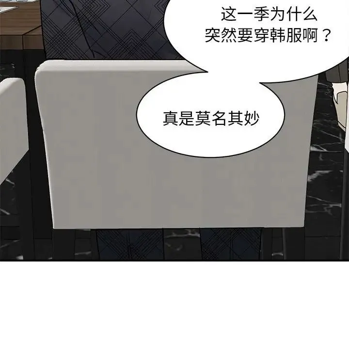 我的完美缪斯 第4话 第126页