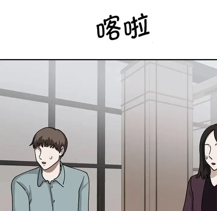 我的完美缪斯 第4话 第142页