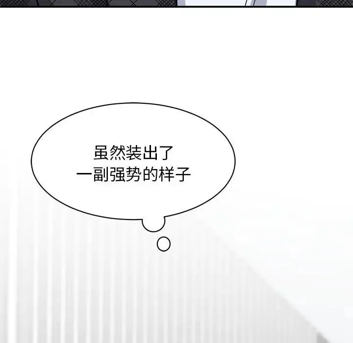 我的完美缪斯 第4话 第156页