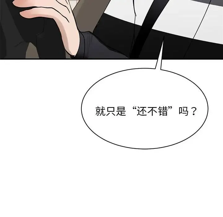 我的完美缪斯 第4话 第35页