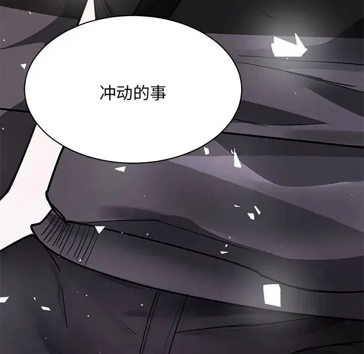 我的完美缪斯 第4话 第23页