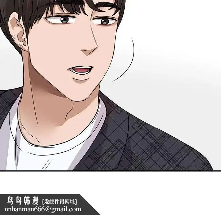 我的完美缪斯 第4话 第87页