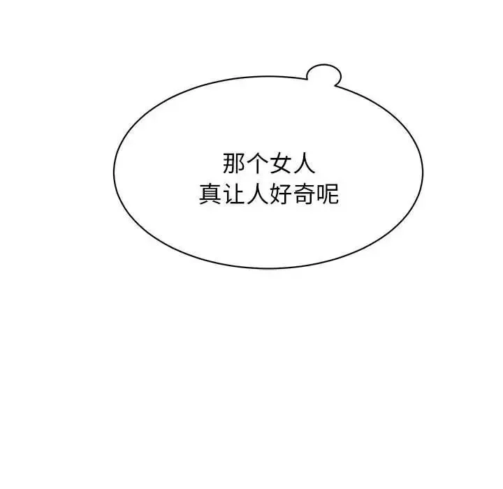 我的完美缪斯 第4话 第109页