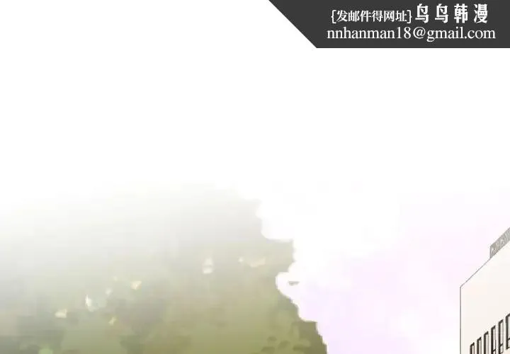 我的完美缪斯 第4话 第1页