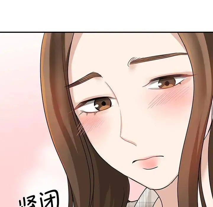 我的完美缪斯 第4话 第25页