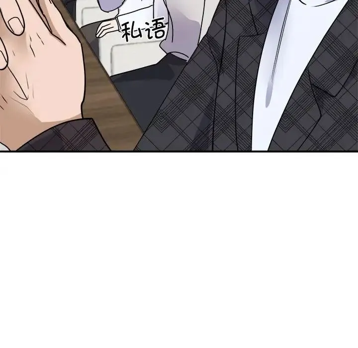 我的完美缪斯 第4话 第115页