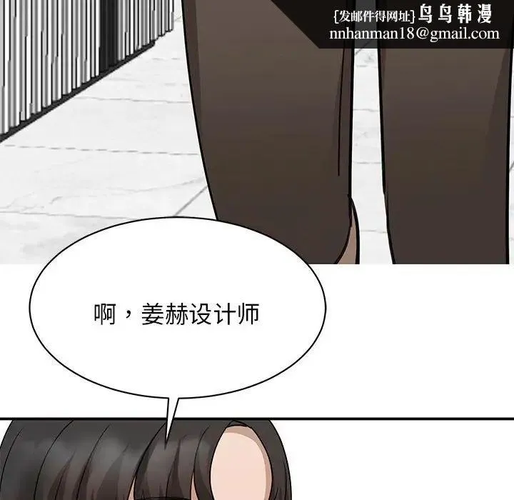 我的完美缪斯 第4话 第86页