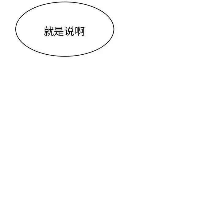 我的完美缪斯 第4话 第148页