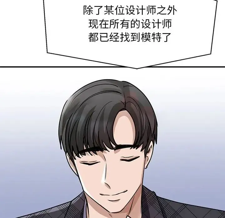 我的完美缪斯 第4话 第120页