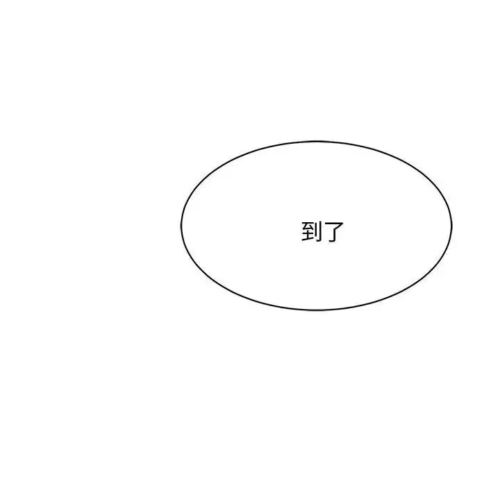 我的完美缪斯 第4话 第47页
