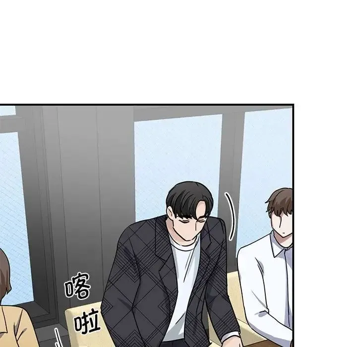 我的完美缪斯 第4话 第137页