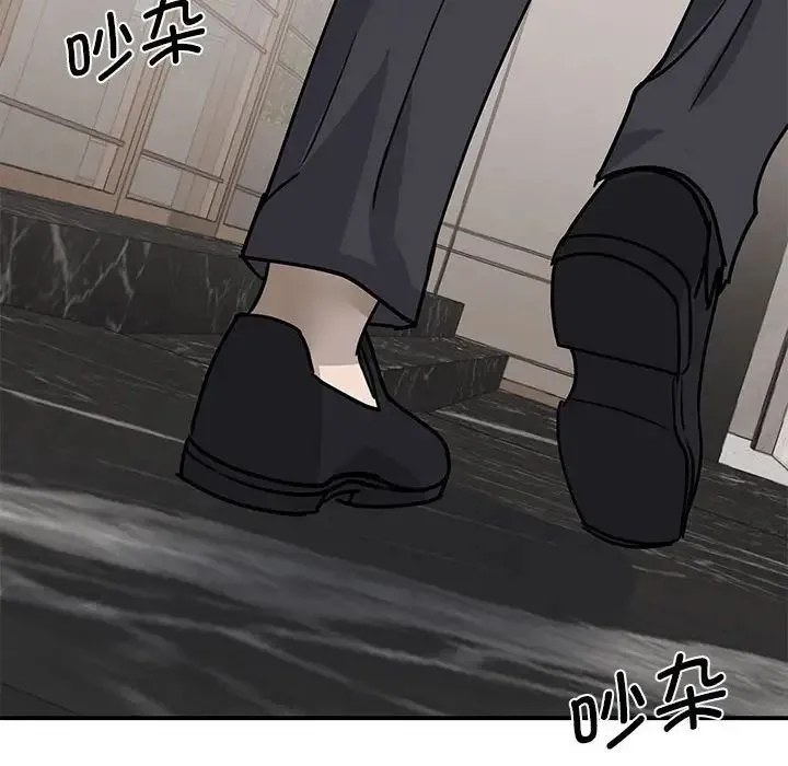 我的完美缪斯 第4话 第147页