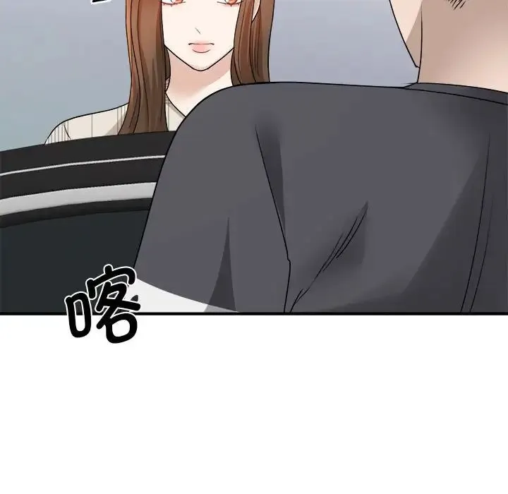我的完美缪斯 第4话 第52页