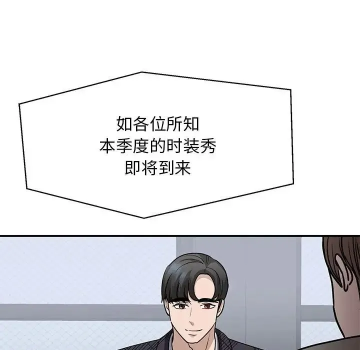 我的完美缪斯 第4话 第118页