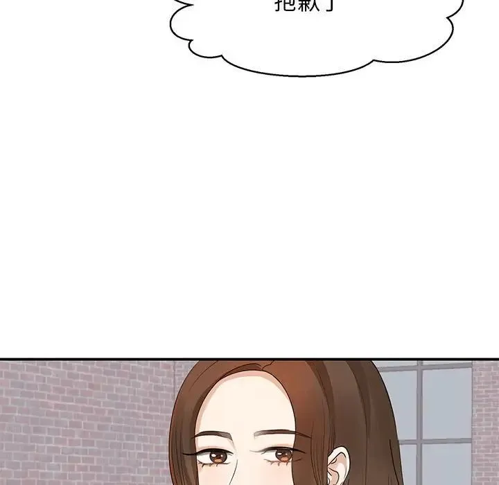 我的完美缪斯 第4话 第68页